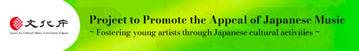 Project to Promote the Appeal of Japanese Music - Fostering young artists through Japanese cultural activities -